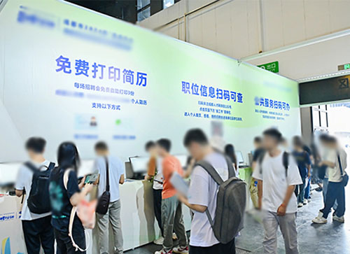 古交市人才招聘会